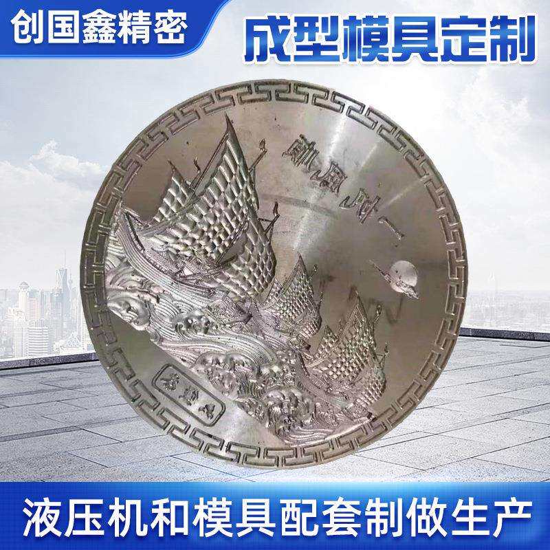 来图压花工艺茶砖五金冲压成型设备液压压铸茶饼成型模具
