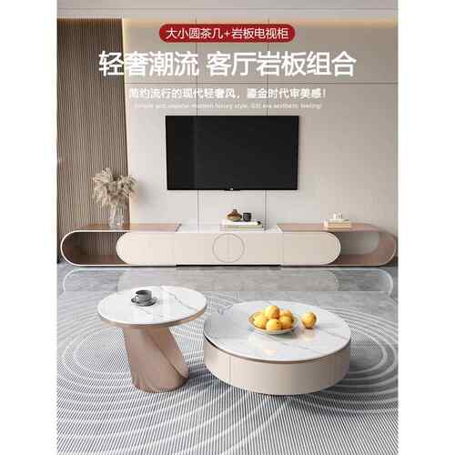 轻型豪华石板咖啡桌电视柜组合简单现代家庭小公寓客厅可伸缩储物