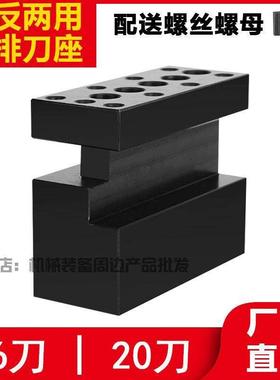 正反两用双排刀座数控车床1620方排刀架外圆外径切刀辅助机床刀座