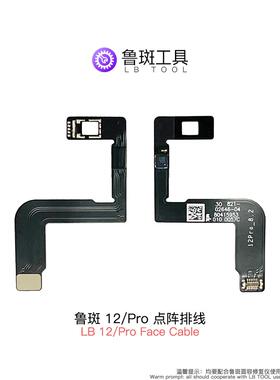 新款鲁斑鲁班点阵复仪工具 修X/SXR 11P/roMax 面容点阵烧录检测