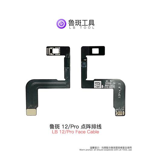 新款鲁斑鲁班点阵复仪工具 修X/SXR 11P/roMax 面容点阵烧录检测