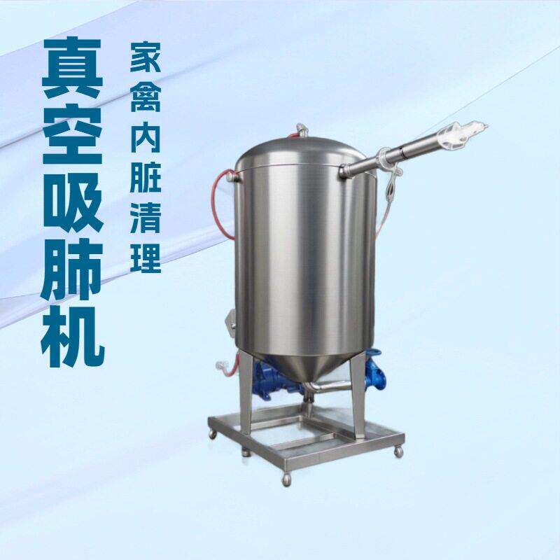 家禽鸡鸭内脏清理设备 全自动真空吸肺机 鸽子内脏清理设备
