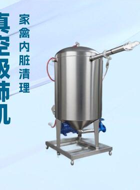 屠宰专用鸡鸭鹅吸肺机 内脏清理设备 家禽真空处理内脏设备