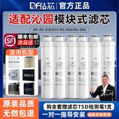 01E 01H RU05D全套五级 通用沁园净水器滤芯模块式 05A