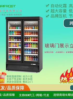 玻璃门展示柜商用立式双门饮料超市便利店冷藏冷冻冰柜风扇冷却
