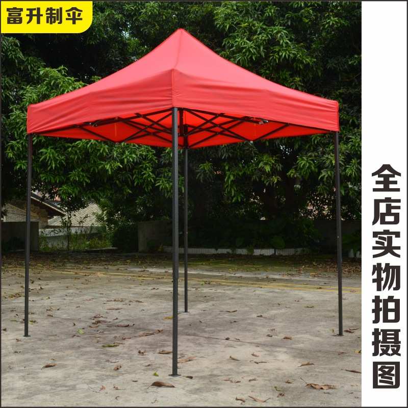户外广告帐篷2米*2米摆摊折叠雨棚活动展销四脚遮阳伞促销蓬展会
