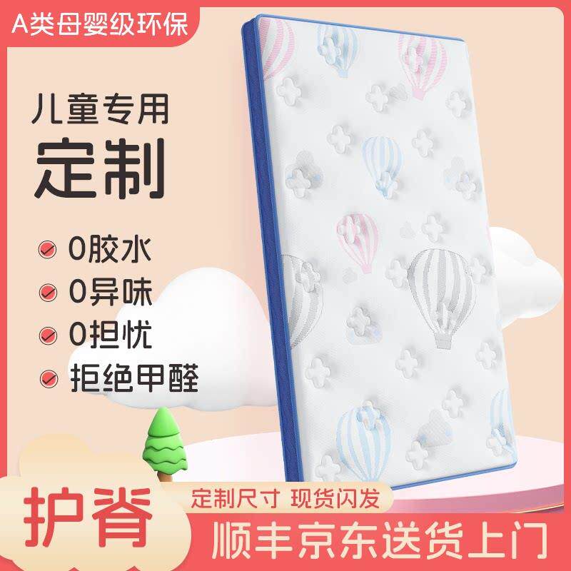 儿童床垫定制任意尺寸榻榻米床垫椰棕乳胶家用拼接订做专用定做
