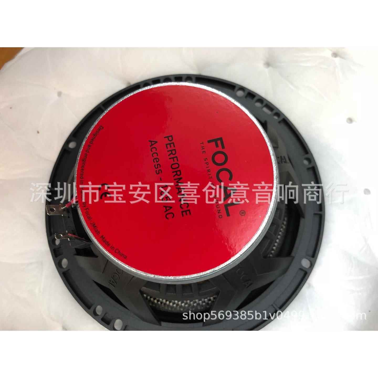 IMB法国套装喇叭汽车音响改装边同轴喇叭c165A门装套喇叭