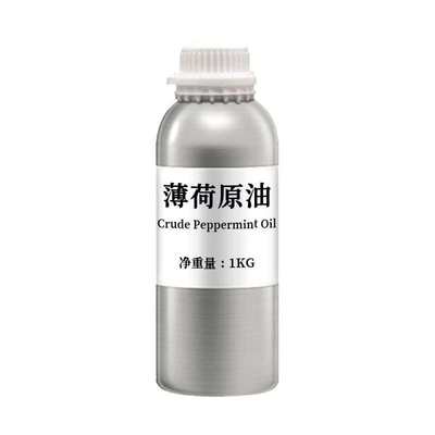薄荷原油Crude Peppermint Oil食品级薄荷叶油薄荷醇80%香薰SPA油