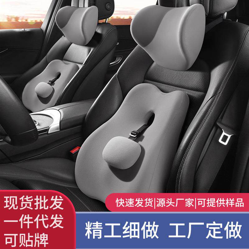 汽车用品护颈头枕车用腰靠办公室椅子座椅腰枕靠枕车载腰垫靠垫