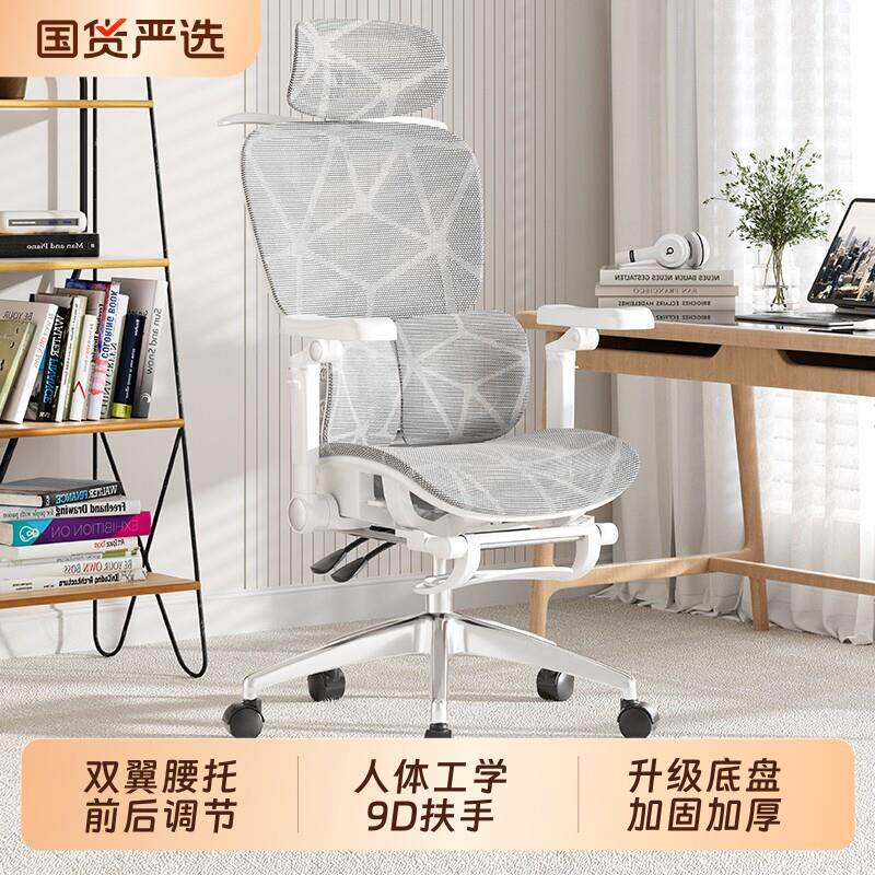 人体工学椅子久坐舒适家用办公椅午睡座椅电竞宿舍电脑椅扶手坐姿