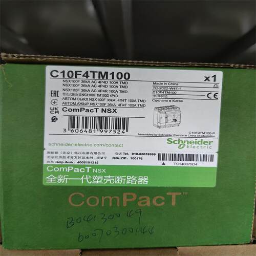 NSX塑壳断路器 C10F4TM100