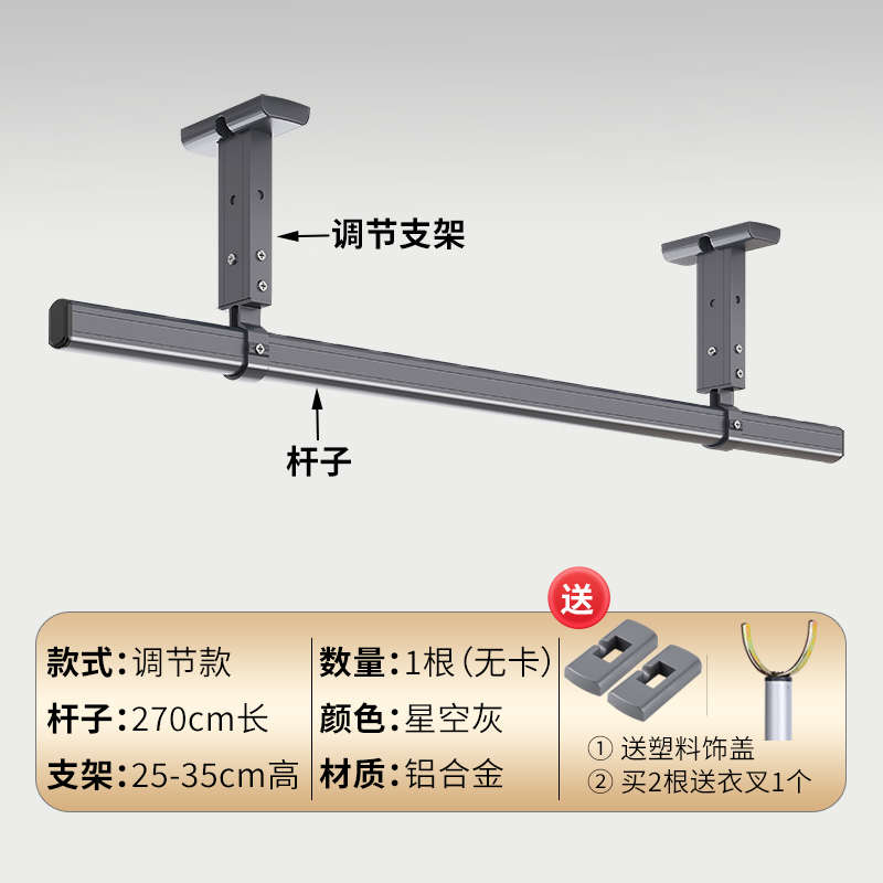1y杆固定阳光阳台顶家用杆房凉装悬挂晾衣杆铝合金晾衣架晒衣吊顶