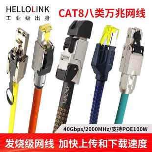 家用网线万兆CAT.8八类室内高速游戏电脑路由器网线监控专用跳线