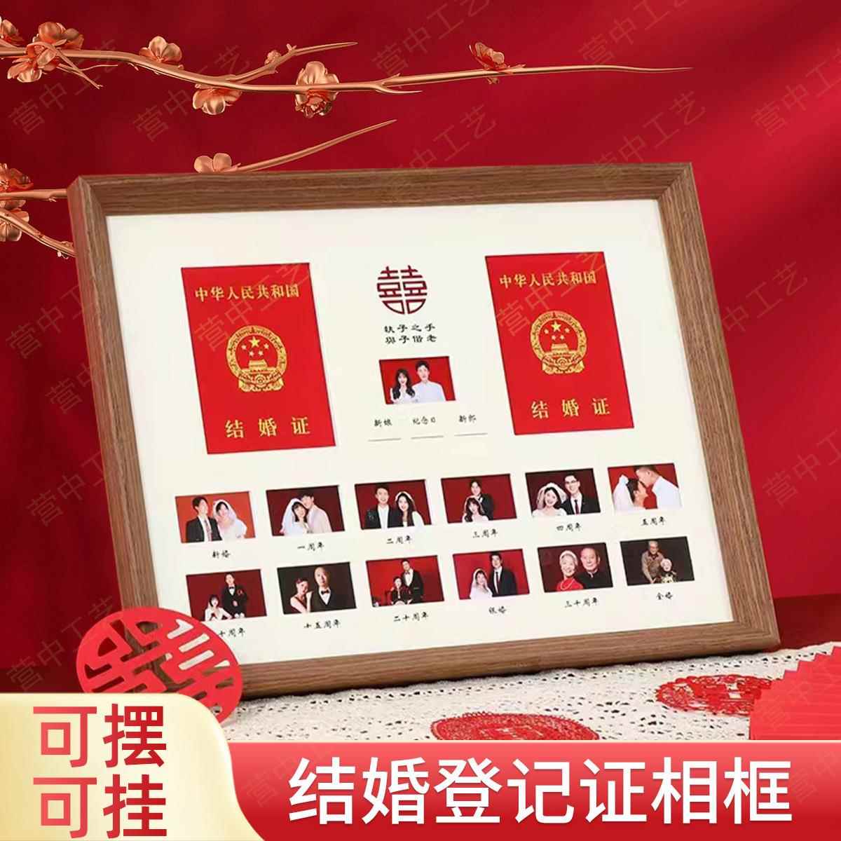 简约木质结婚证相框摆台画框挂墙照片墙影楼创意相框diy收藏