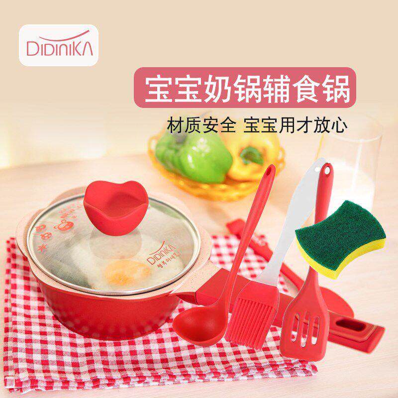 单品didinika宝宝副食品锅婴儿奶锅汤锅煎蛋锅儿童麦饭石不沾锅煮