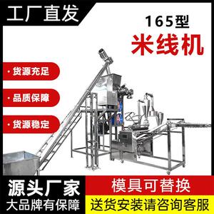 春季新款特价全自动米线机子云南过桥米线机器桂林米粉机厂家直供