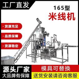 特价 全自动米线机子云南过桥米线机器桂林米粉机厂家直供 新款 春季