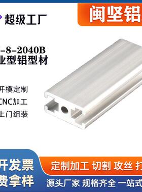 2040门框铝型材工业铝合金型材20*40工字铝H型铝合金