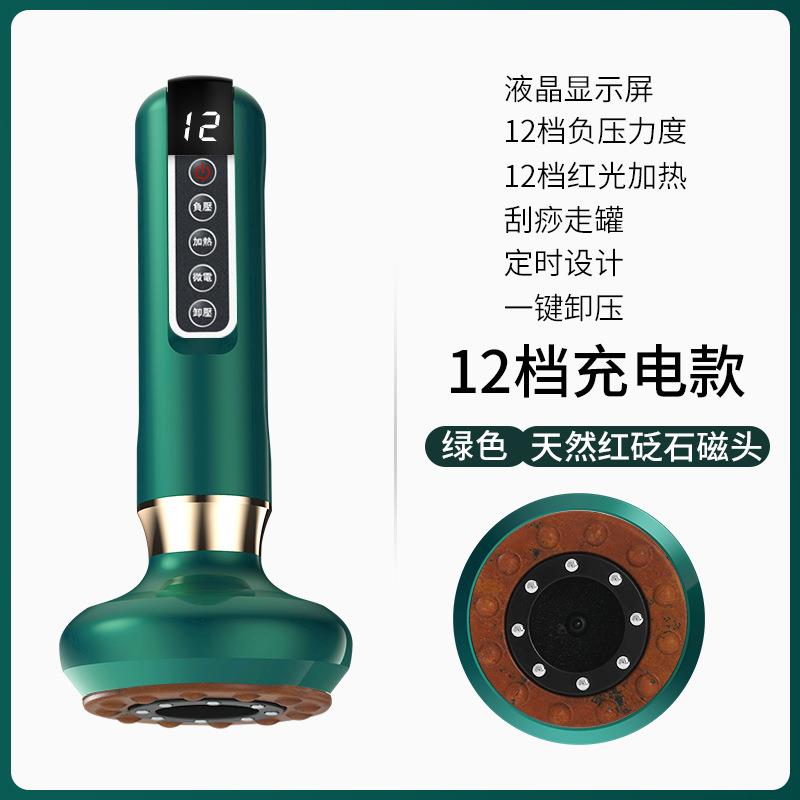 电动刮痧仪器 充电刮痧拔罐疏通经络吸痧机家用操盘手 刮痧仪