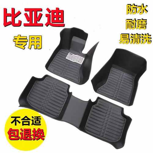 车脚垫适用比亚迪E5/E2/E6速锐比亚迪F3FO秦F6秦元宋MAX套车脚垫