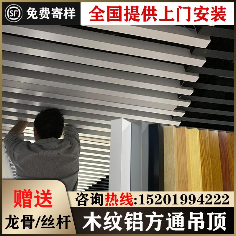 木纹铝方通吊顶材料 商用办公室长条天花板装潢用
