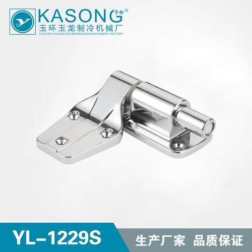 卡松冷库配件YL-1229S 平门铰链 弹簧铰链 全埋门合页 冷库门铰链