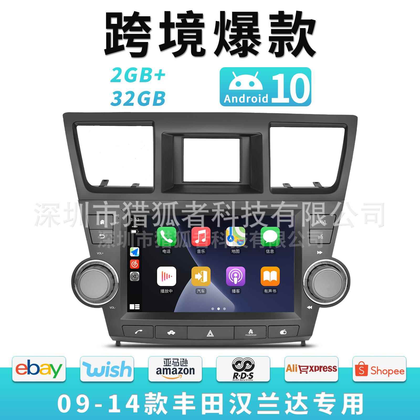 适用丰田9寸汉兰达09-14大屏车载Carplay安卓导航汽车中控一体机