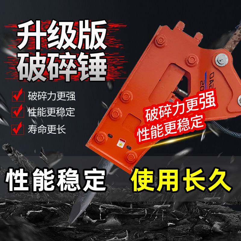 挖掘机破碎锤炮头炮锤厂家直发金土地东奥140加厚外壳凿岩机