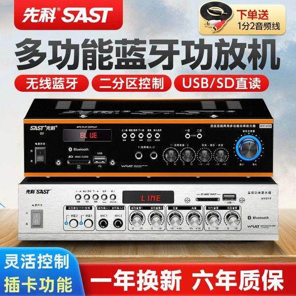 蓝牙分区功放机音箱喇叭功放家用定阻定压音响可插卡小公放器包邮