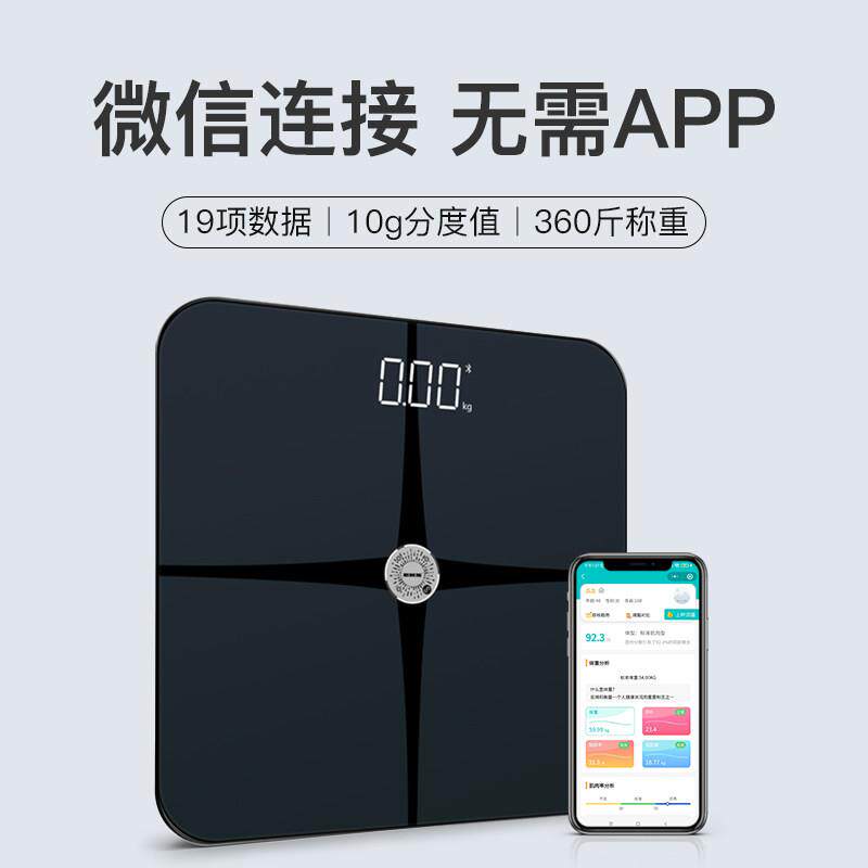 EKS新款电子秤新疆包邮 智能测脂肪体脂秤蓝牙电子称体重秤-9918