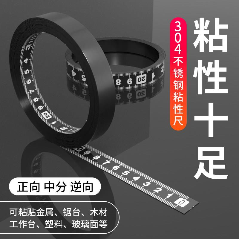 不锈钢粘性刻度尺精密度木工导轨自粘尺卷尺平板尺带胶金属标尺