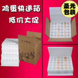 土鸡蛋包装盒50枚60装珍珠棉鸡蛋托寄快递防震包装防碎泡沫箱