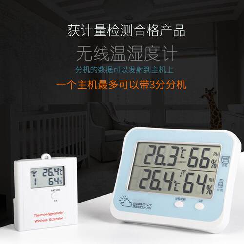 无线远程温湿度计 电子温度计 远程婴儿房室内外高精度双温湿度表