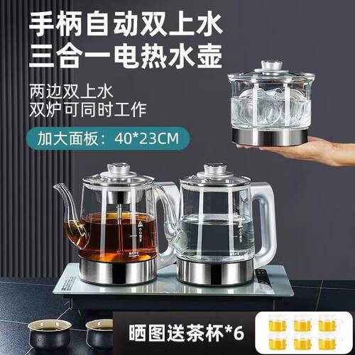40X23嵌入式煮茶泡茶专用茶台一体机茶桌全自动上水电热烧水壶炉
