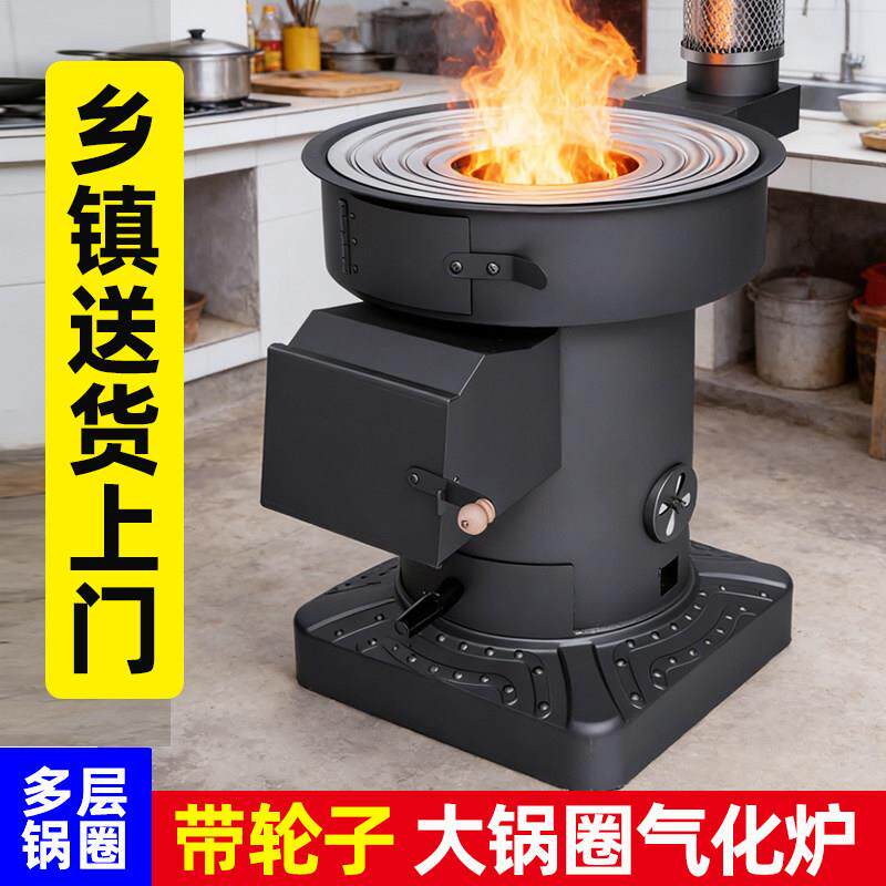 大锅圈气化炉带轮子农村冬季家用室内无烟柴煤两用柴火取暖炉子