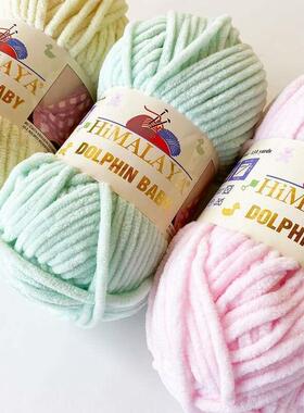 Himalaya Dolphin Baby Knitting Crochet Yarn 100g Super Soft