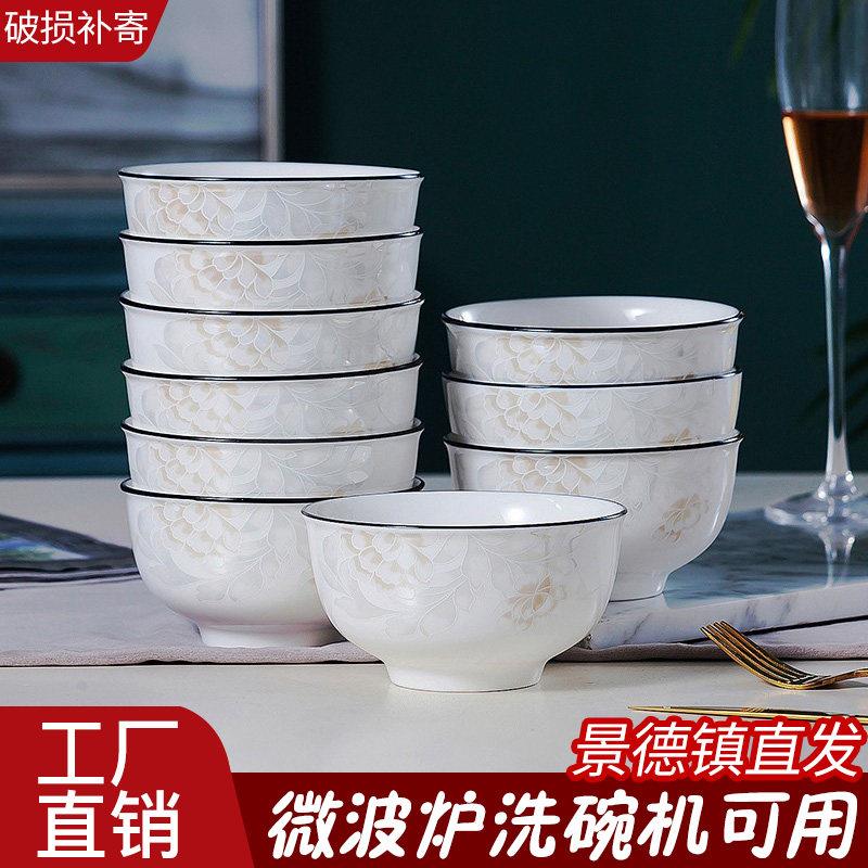 景德镇碗碟套装家用陶瓷碗筷盘子10个装骨瓷餐具吃米饭碗装泡面