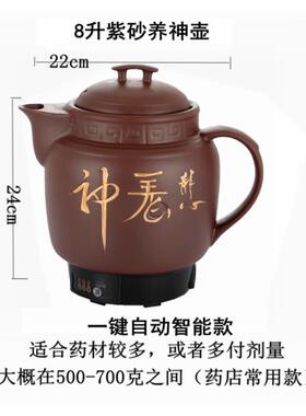 正品6L8L1砂0用L煎药壶 家电药锅全自动中药壶紫锅中药罐大容量养