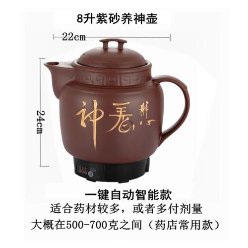 高档6LL8用L10药壶 家电中药锅全自动中药煎壶紫砂锅药罐大容量养
