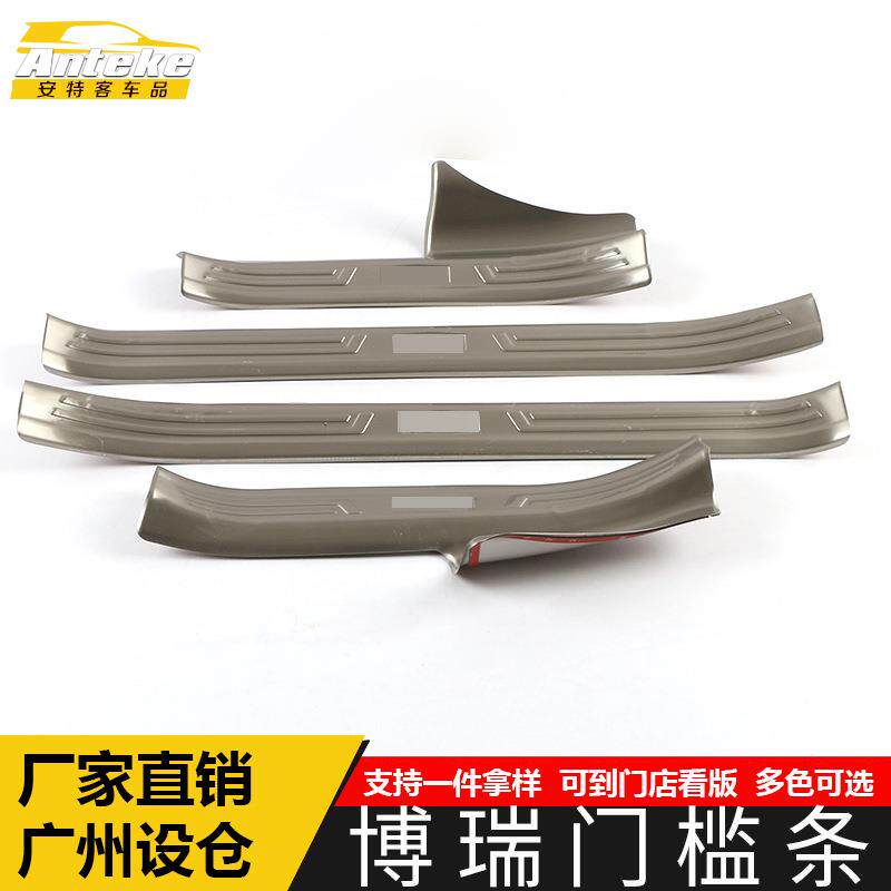 适用于博瑞不锈钢门槛条装饰贴博瑞保险杠迎宾踏板防刮擦亮条配件