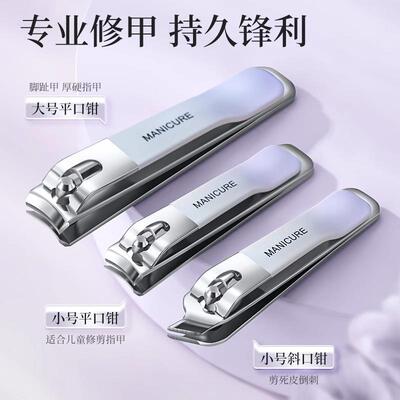 High-end 4-Piece Nail Clipper Set, Specialized Nail Clippers