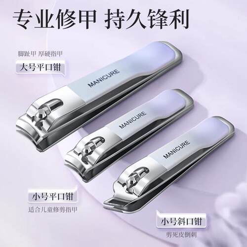 High-end 4-Piece Nail Clipper Set, Specialized Nail Clippers