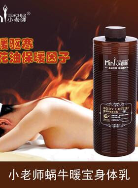 新款老师精发热暖宝院油身体按摩油推油开背刮痧美容spa油 发热小