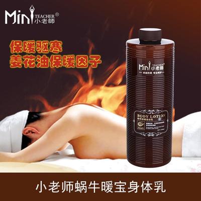 正品小老师发热暖宝精油体院按精摩油推油开背刮痧美身容spa油 发