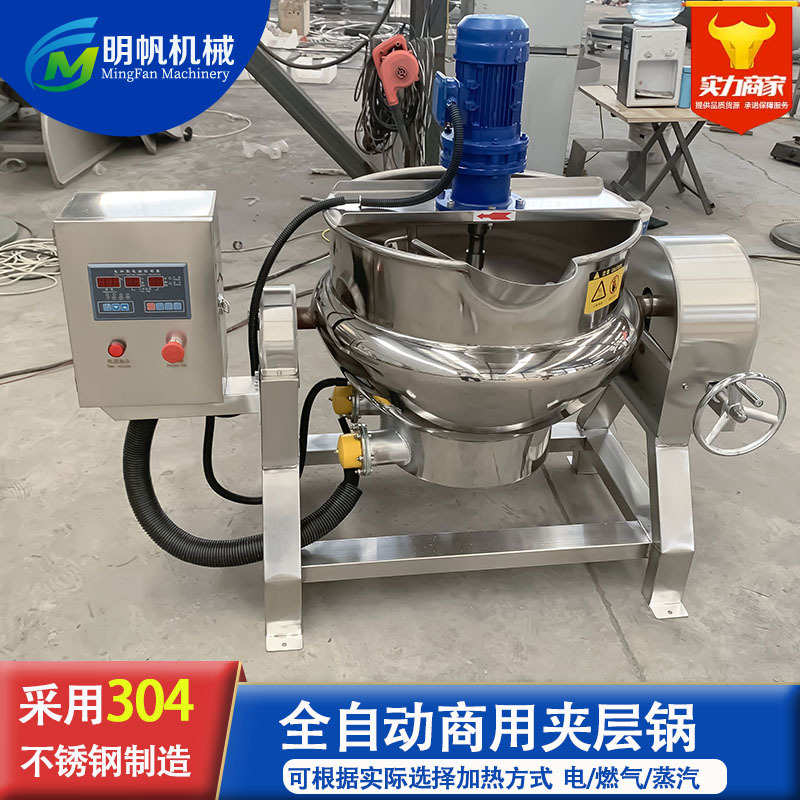 夹层锅肉制品卤煮锅 全自动熬糖化糖搅拌锅 食堂熬粥加热设备