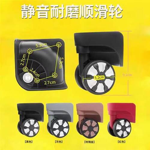 替换拉杆箱A18/YT-A07密码箱轱辘滚轮行李箱万向轮旅行箱轮138