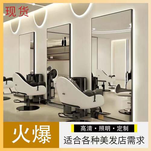 方形网红理髲店镜台美发店镜子带灯烫染镜发廊专用单面双面落地镜