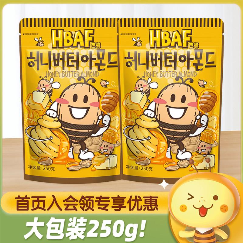 韩国进口HBAF芭蜂蜂蜜奶油扁桃仁250g汤姆农场杏仁干 干果坚果零