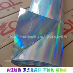 七彩镭射广告装饰刻字纸加厚不干胶即时贴汽车拉花镭射膜星空